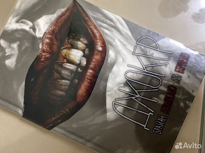 Комиксы Marvel/DC