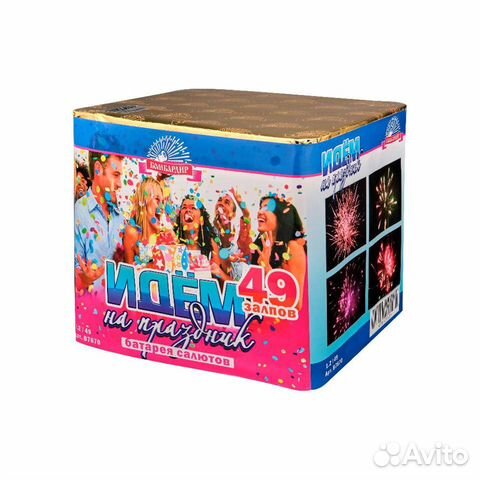 Салют Фейерверк Идем на праздник 49 огромнх залпов