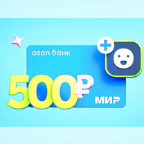 Бонус озон 500