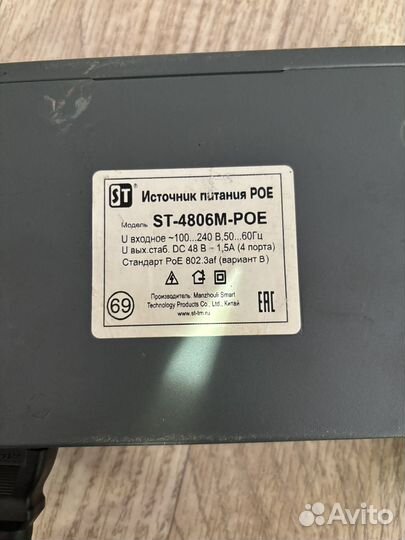 PoE коммутатор ST-4806M-POE для IP видеокамер 48В