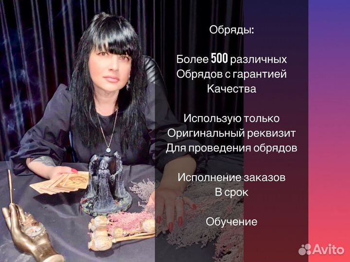Гадание Магия Обряды Ритуалы Обучение