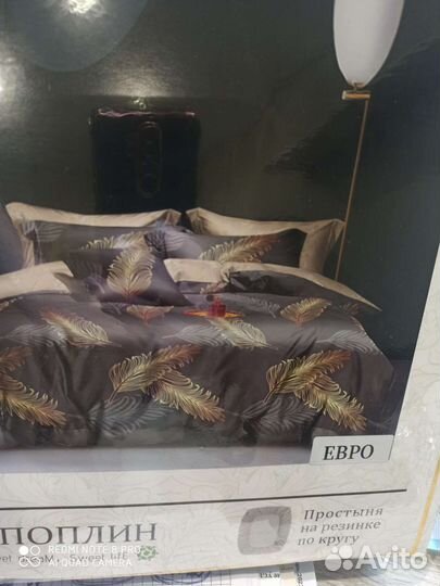 Постельное бельё