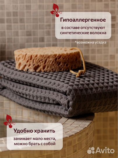 Вафельное полотенце