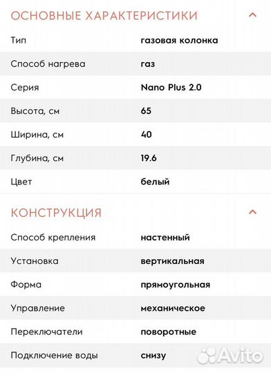 Водонагреватель Electrolux GWH 14 Nano Plus