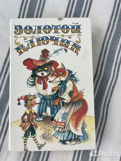 Детские книги СССР