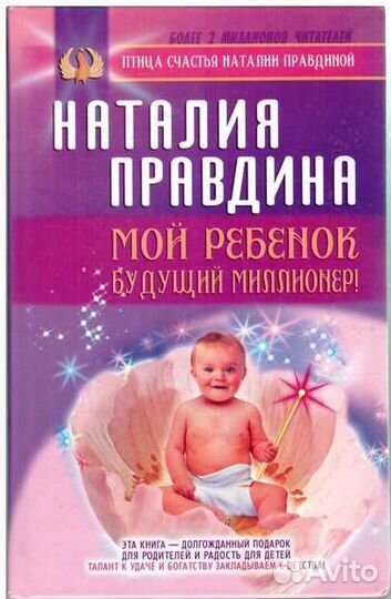 Наталья Правдина