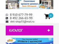 Интернет-магазин детских товаров,Deti-shop33