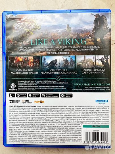 Assassins creed Вальгалла ps5