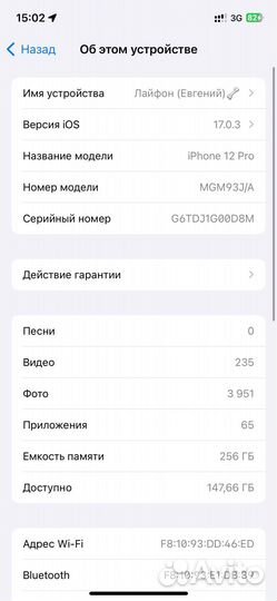 iPhone 12 Pro, 256 ГБ