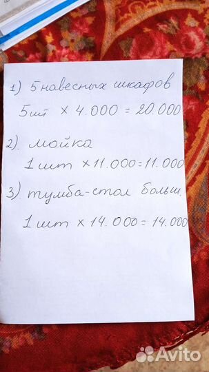 Кухонный гарнитур