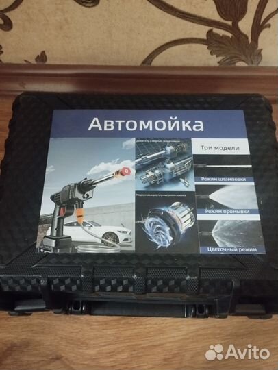 Автомойка аккумуляторная