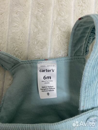 Carters комплект