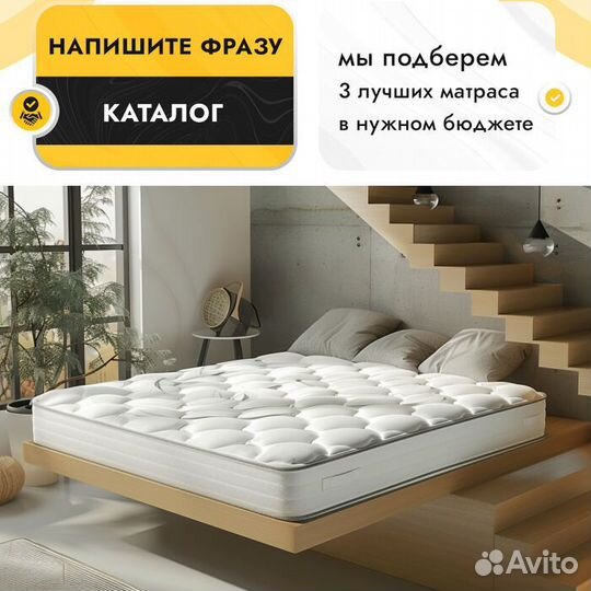 Матрас для максимального комфорта 80х190, 180х200