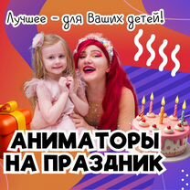 Детский аниматор/Лабубу/белый мишка, Краснозаводск