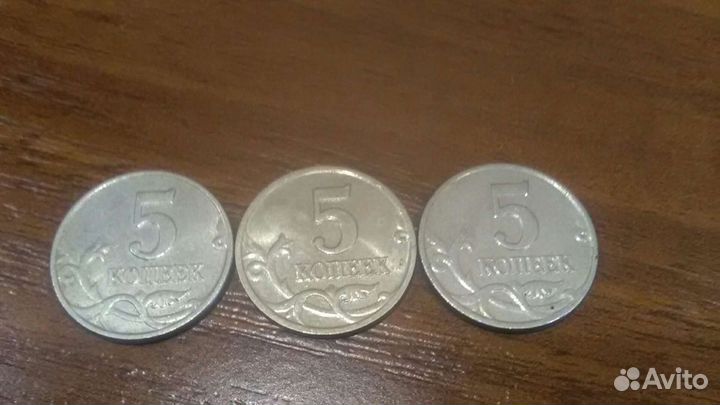 5ть копеек
