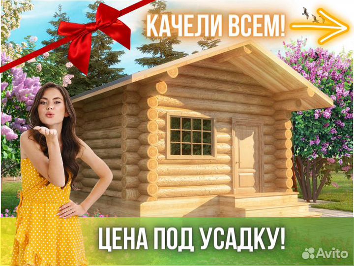 Сруб бани из бревна ручной рубки Не Бруса 6x4