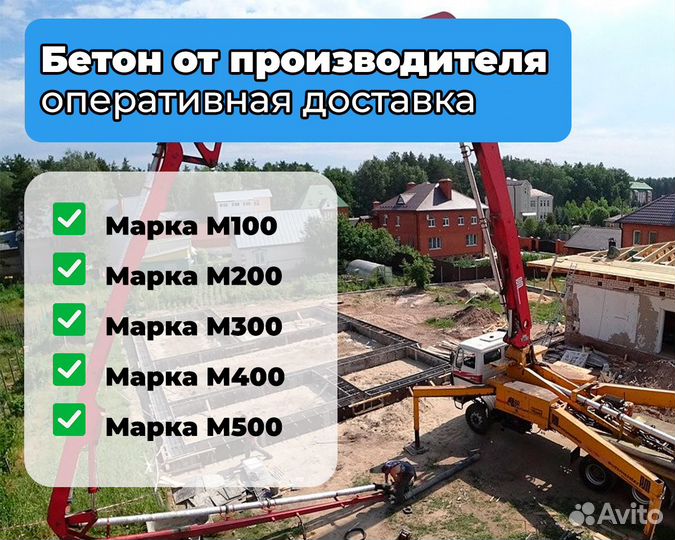 Бетон все марки