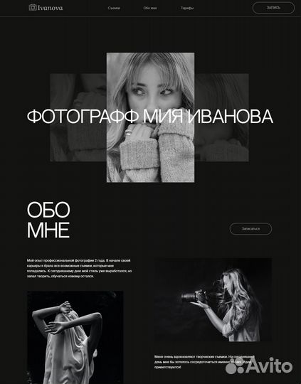 Веб-дизайнер