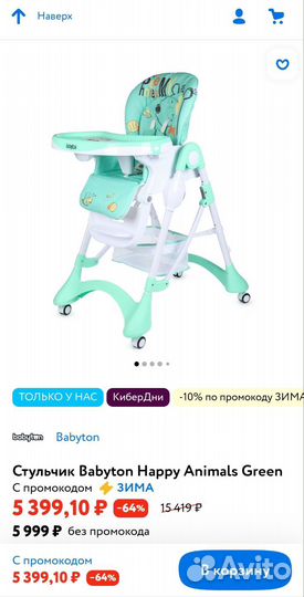 Стульчик для кормления babyton happy animals green