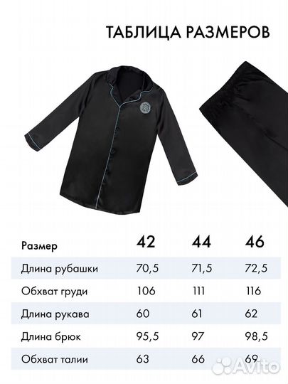 Пижама женская комплект брюки и рубашка S 42