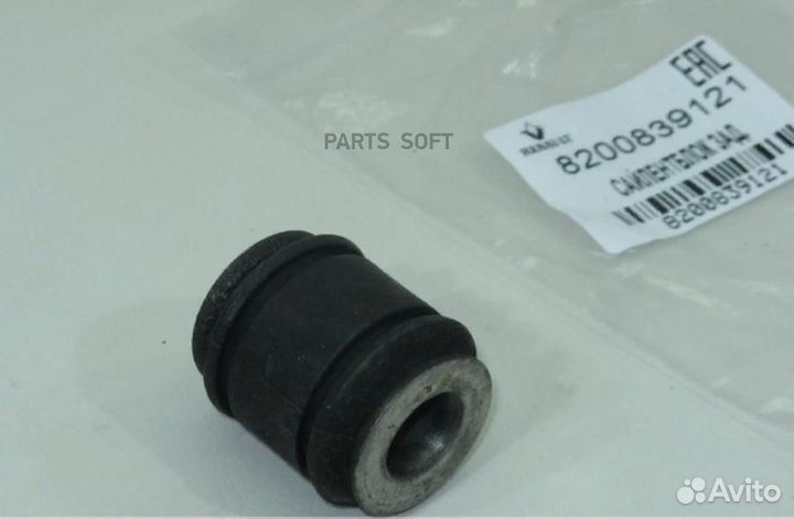 Renault 8200839121 Сайлентблок рычага подвески зад