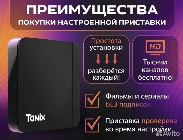 Smart tv приставка прошитая(кино,фильмы бесплатно)