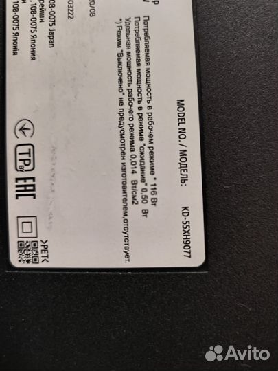 Телевизор sony 55xh9077 на детали