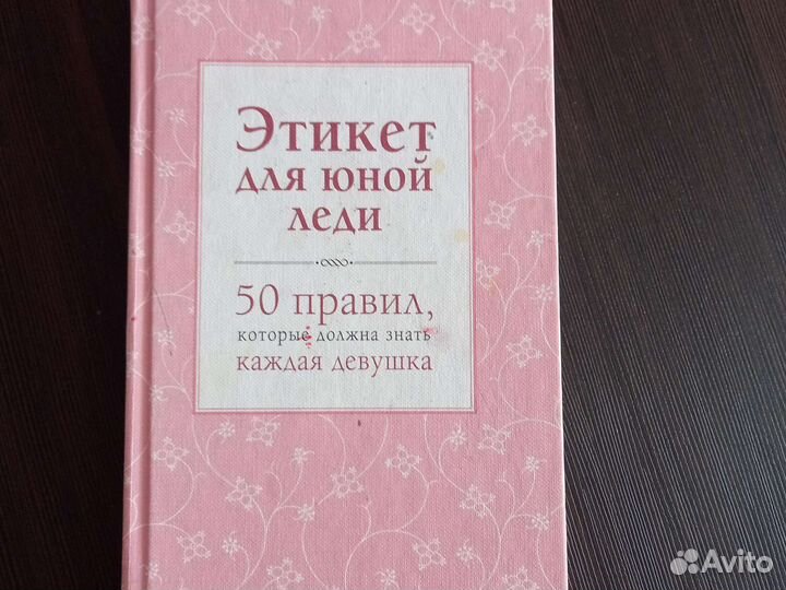 Книги для девочек