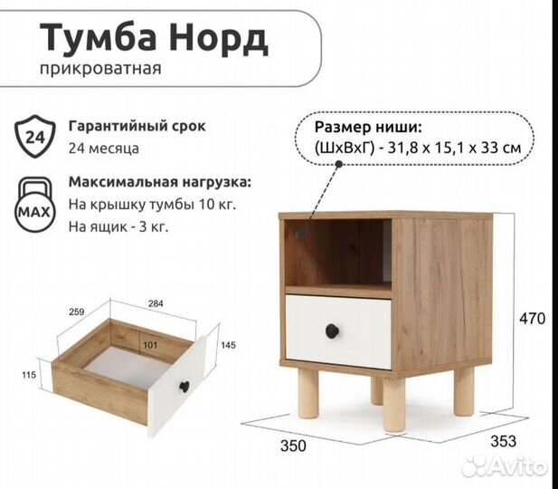 Тумба прикроватная