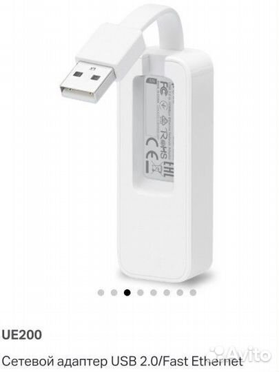 Сетевая карта usb Tplink UE200