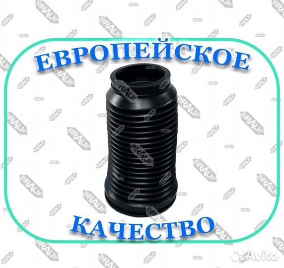 Пыльник для пневмобаллона Audi A8D4 задний