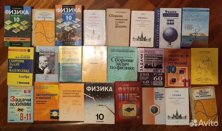 Учебники по физике, математике, химии