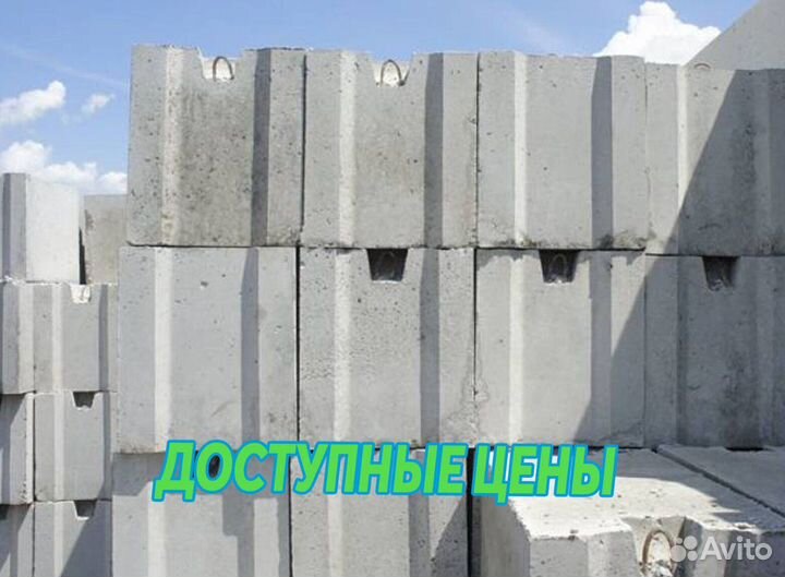 Блоки фбс, блоки для фундамента