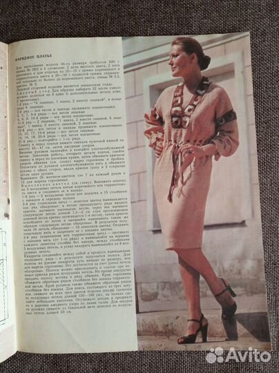 Журналы по вязанию советские