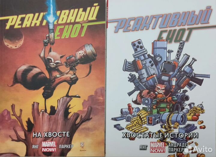 Комиксы для отправки