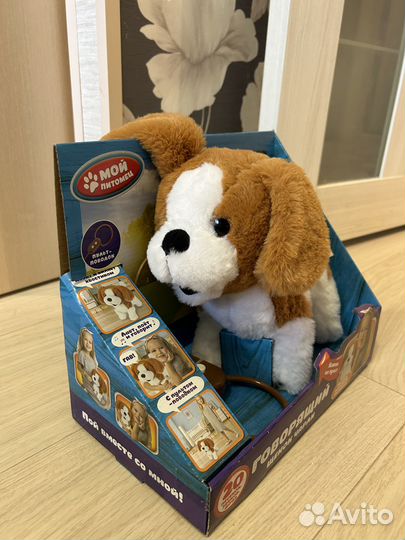 Интерактивная собака на поводке