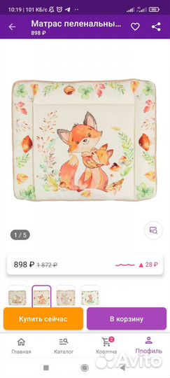 Матрас на пеленальный стол