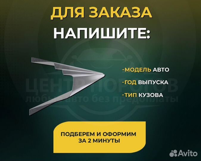 Skoda Fabia 2 пороги без предоплаты