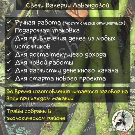 Программные свечи: доход, любовь, чистка, здоровье