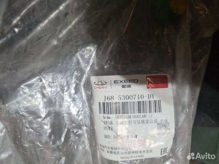 Крепление фары Chery Tiggo 2020