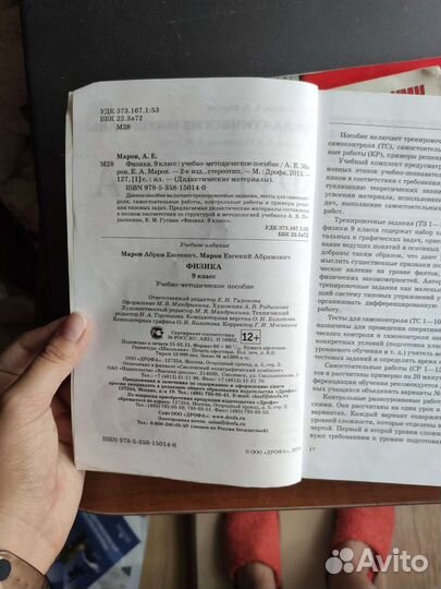 Дидактические материалы по физике к уч. Перышкина