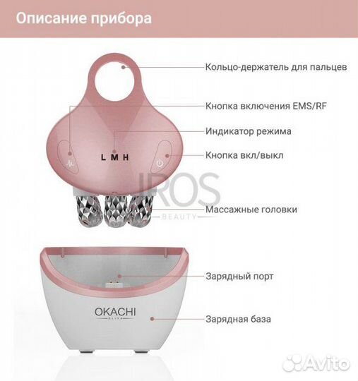 Массажер для лица RF + EMS + LED okachi gliya
