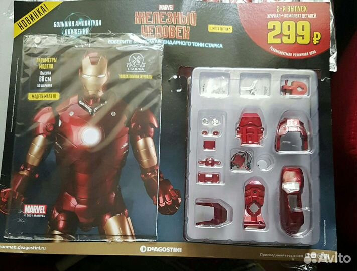 Детали игрушки Железного человека