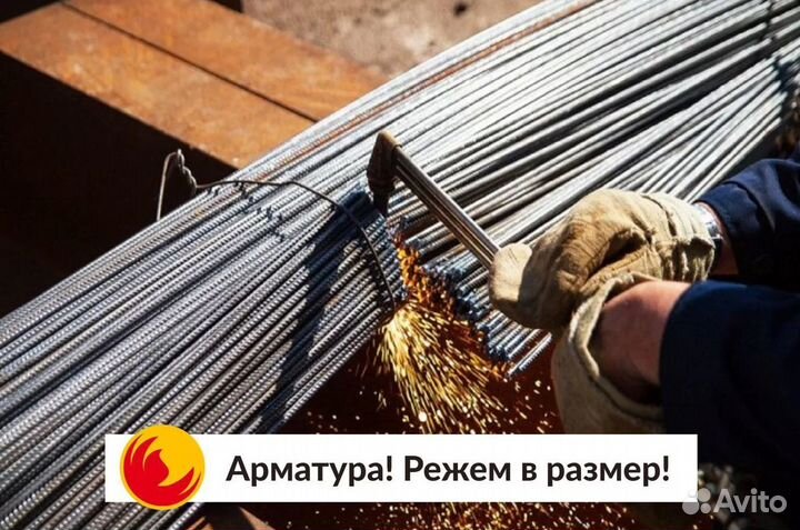 Арматура 12