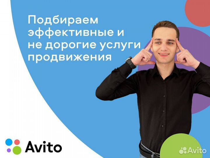 Авитолог / Услуги Авитолога