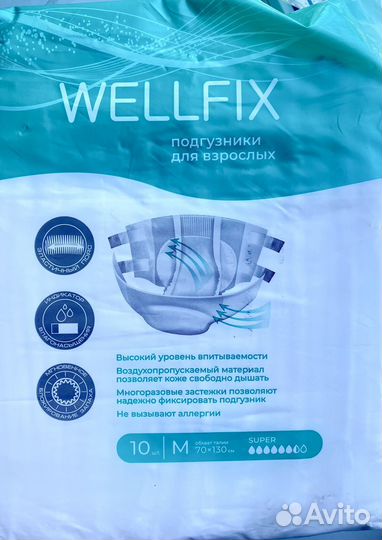 Подгузники для взрослых Wellfix M super