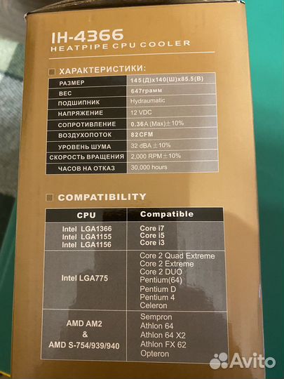 Кулер для процессора IH-4366