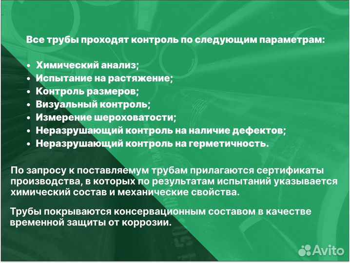 Хонингованная (гильза) труба 63х73