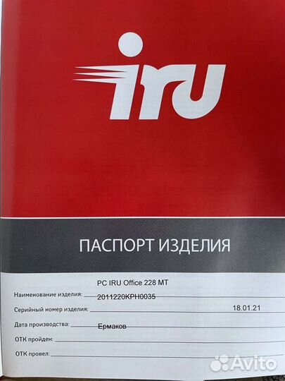 Продам системный блок iru computer