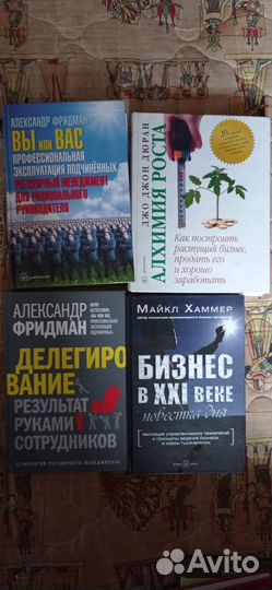 Книги по бизнесу